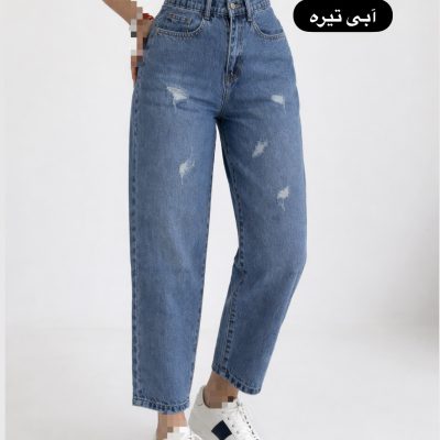 شلوار جین مام استایل