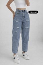 شلوار جین مام استایل