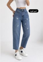 شلوار جین مام استایل